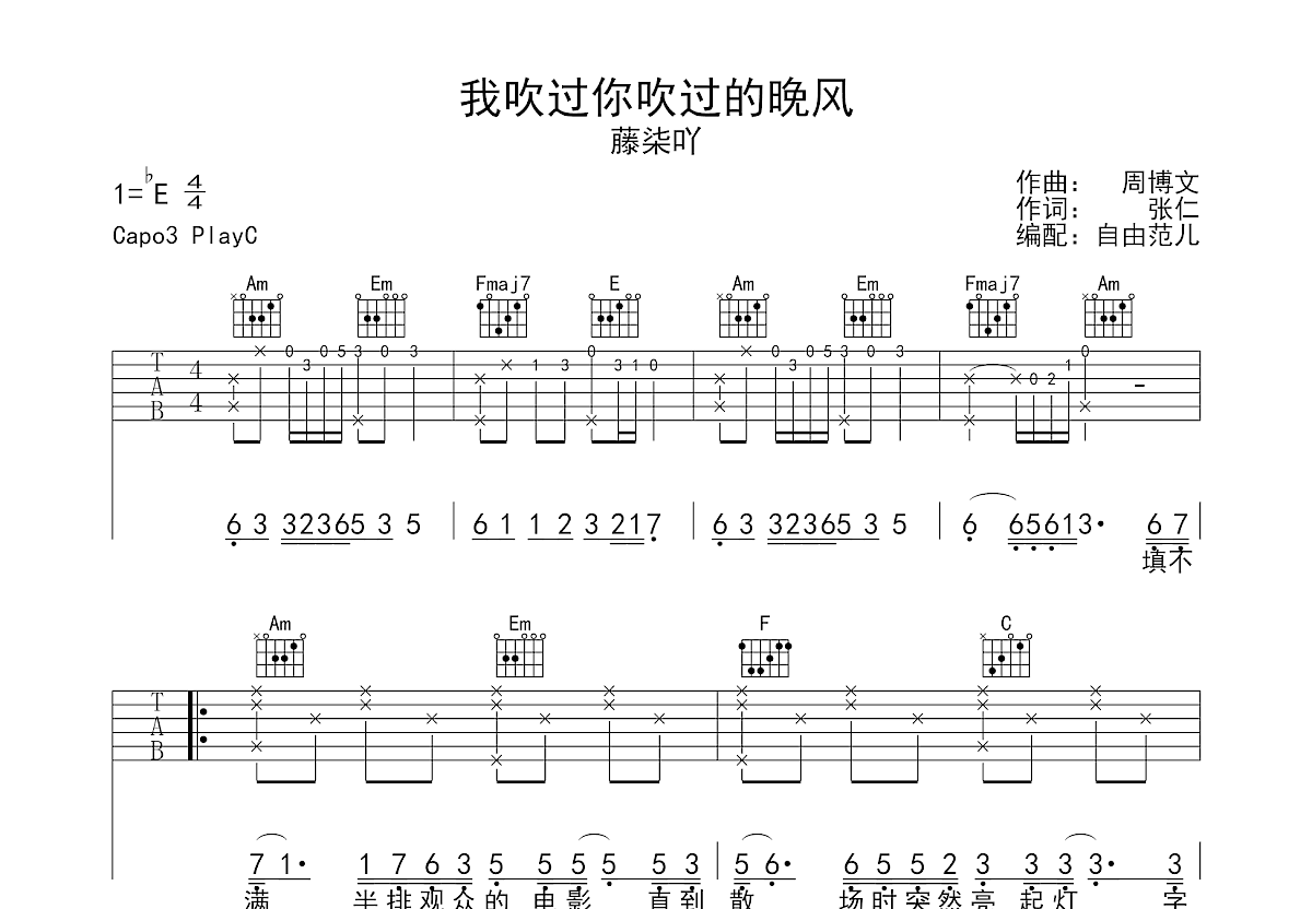 我吹过你吹过的晚风