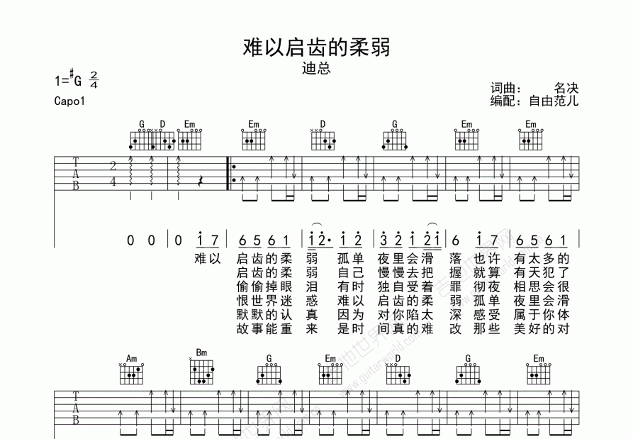 難以啟齒的柔弱