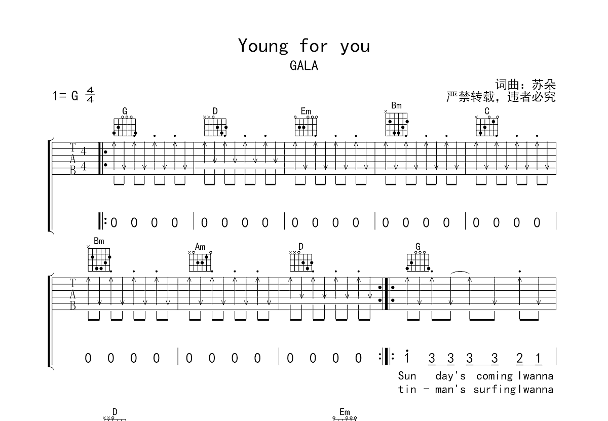 Young For You吉他谱_GALA_G调指法编配_吉他弹唱六线谱 - 酷琴谱