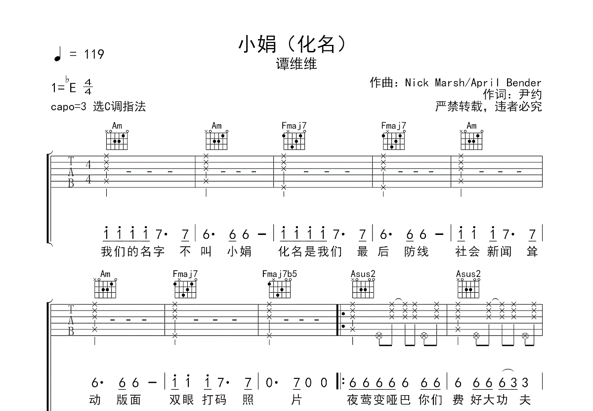 春夏秋冬吉他谱 小娟 入门B♭大调民谣 弹唱谱-吉他谱中国