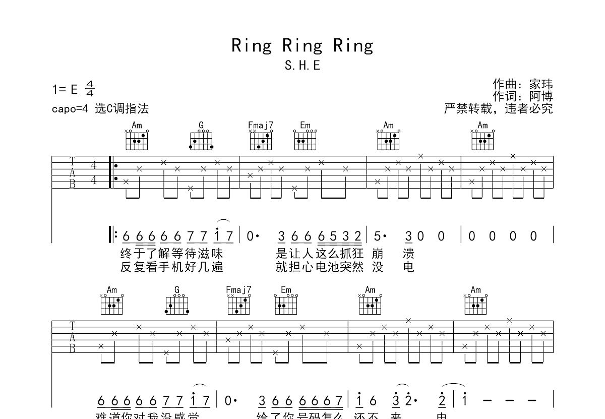 Ring简谱图片