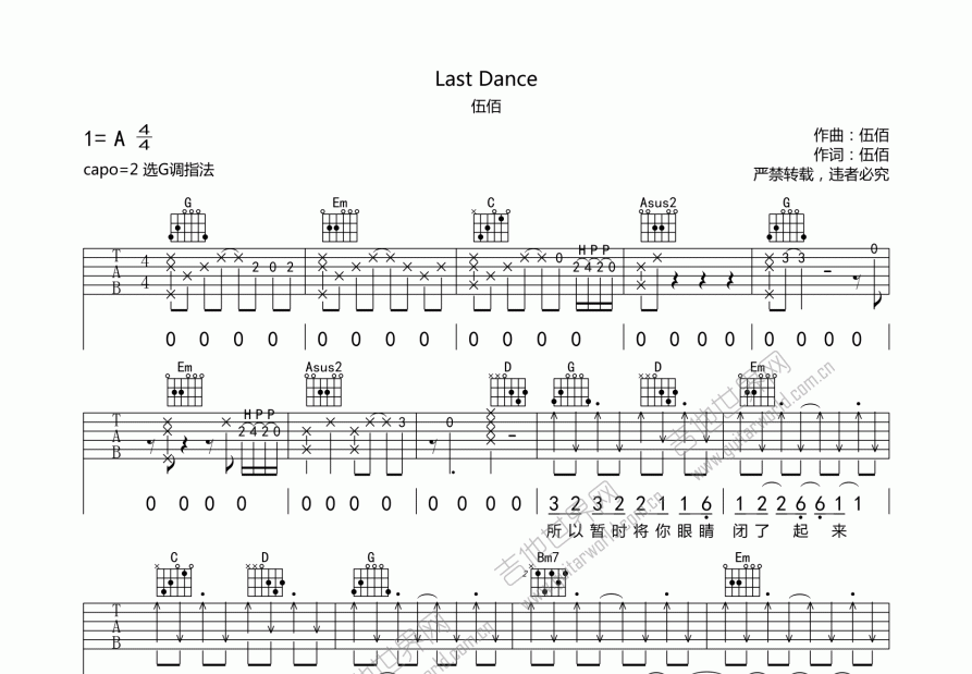 last dance吉他谱c调图片