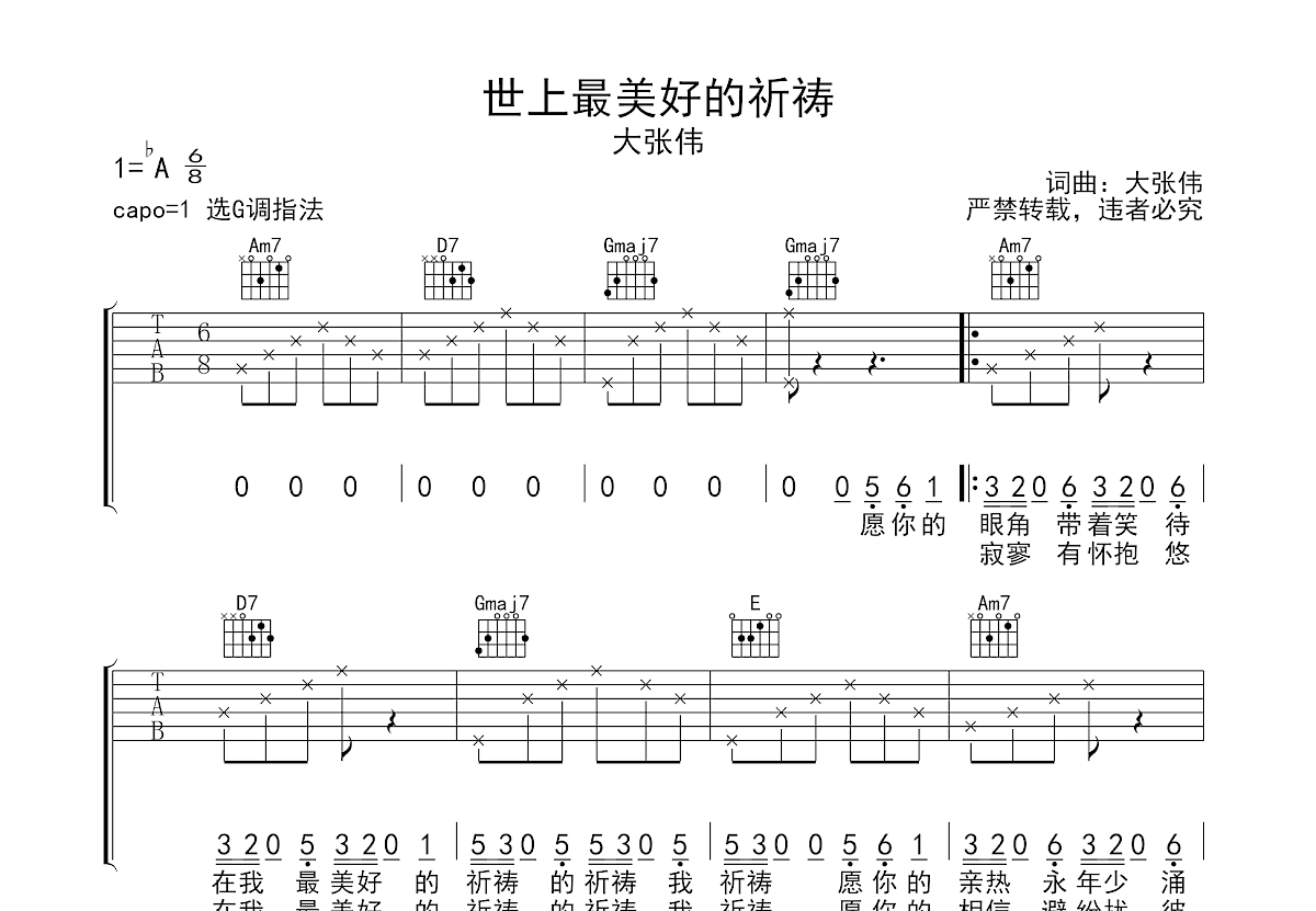 无缘吉他谱 - 陶喆 - C调吉他弹唱谱 - 琴谱网