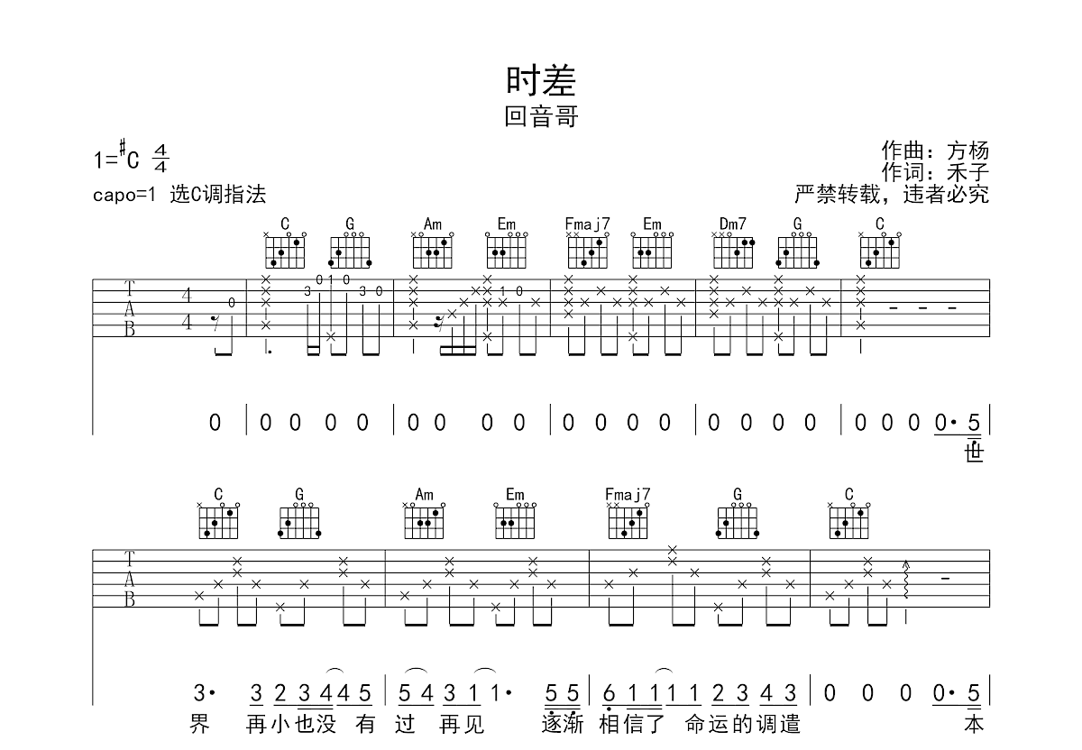 八小时时差数字谱图片