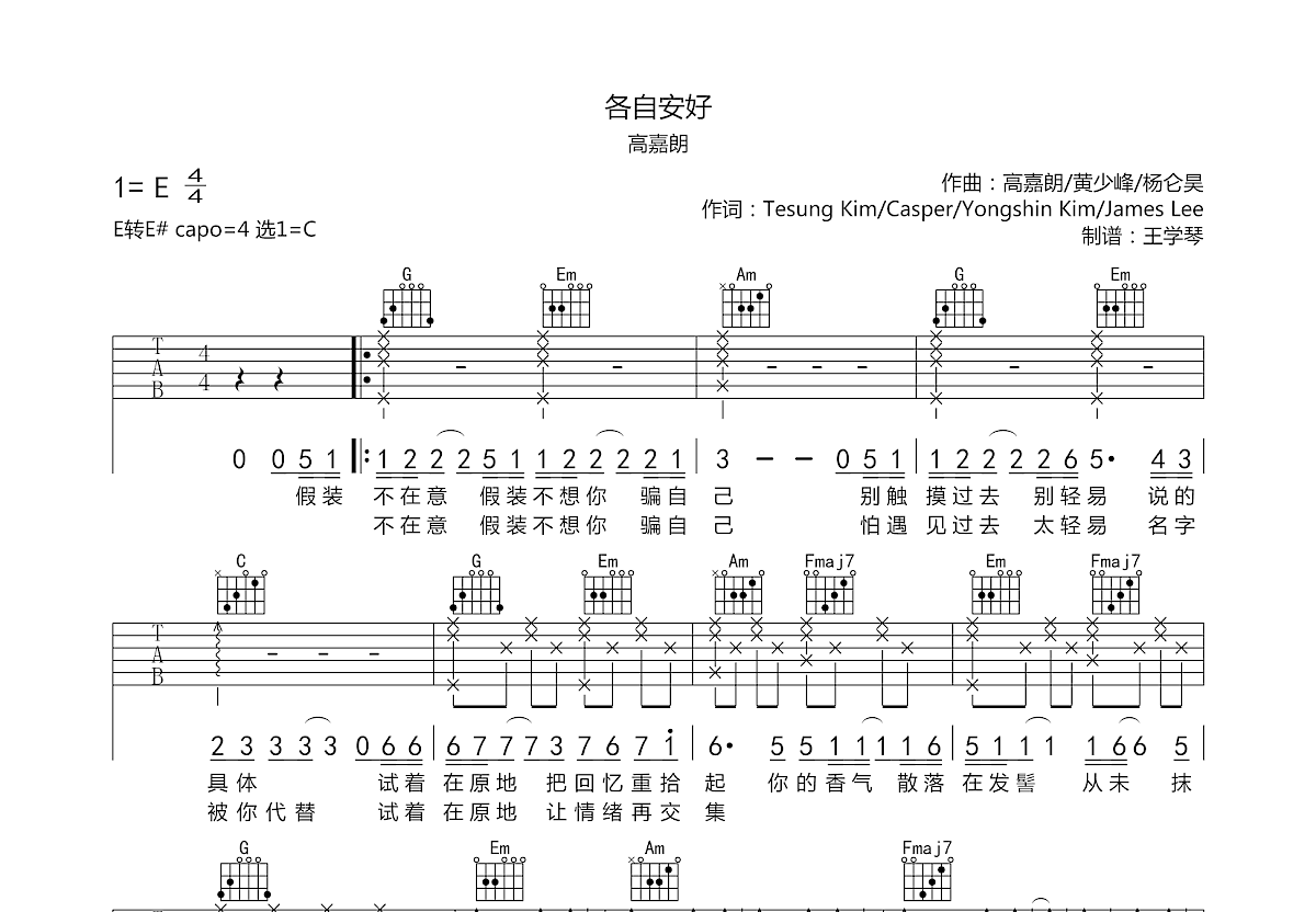 各自安好