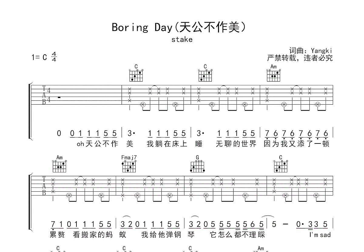 boring day钢琴简谱图片