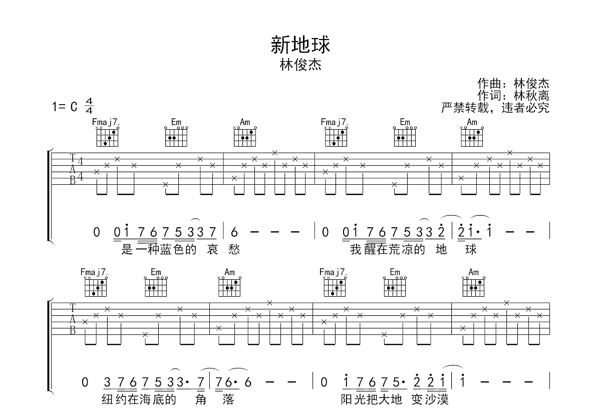 拇指琴琴谱新地球图片