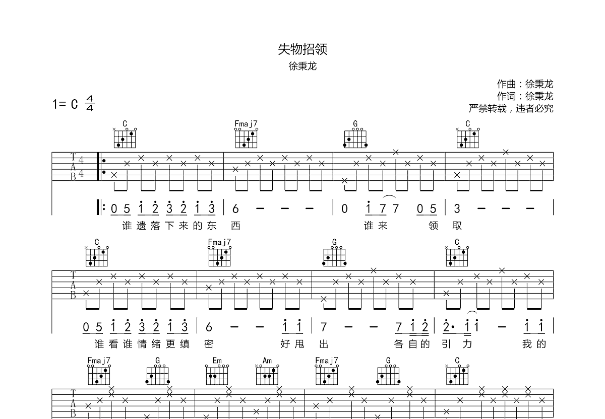 拥抱吉他谱_五月天_C调指弹 - 吉他世界