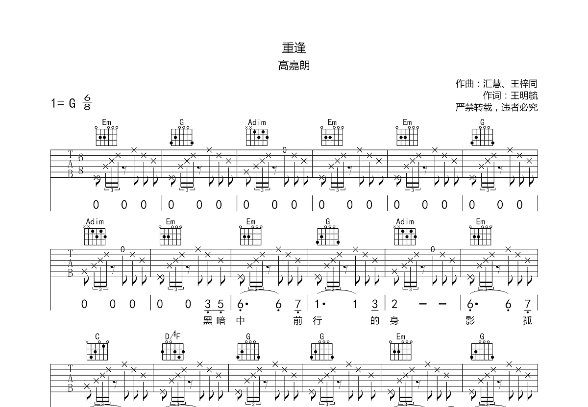 曲谱版本高嘉朗|局中人电视剧影视原声带| 专辑版完整信息>原版指数75