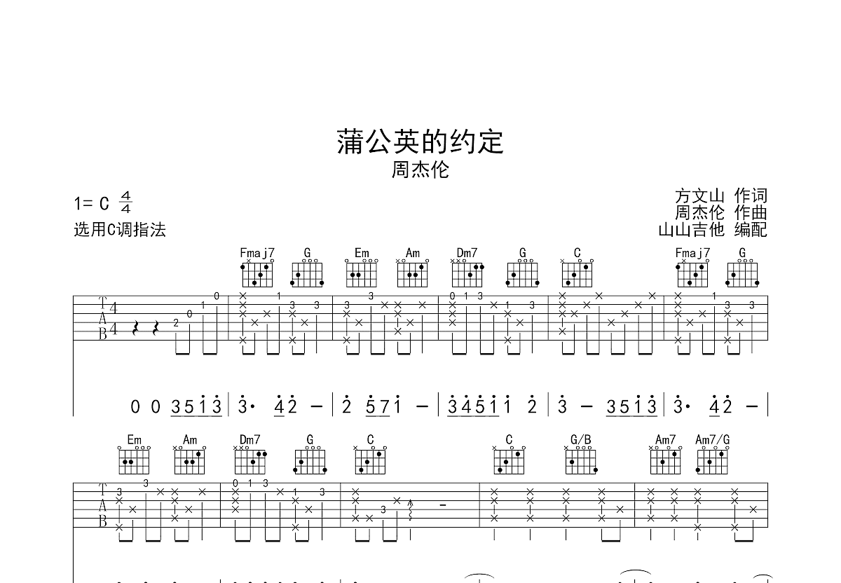 蒲公英的约定