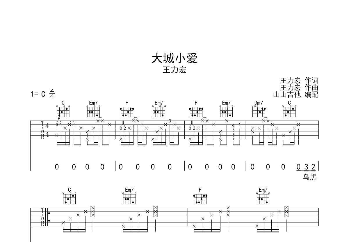 大城小爱