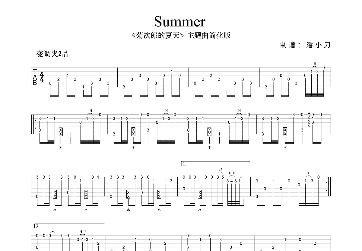 Summer吉他谱-指弹谱-b调-虫虫吉他