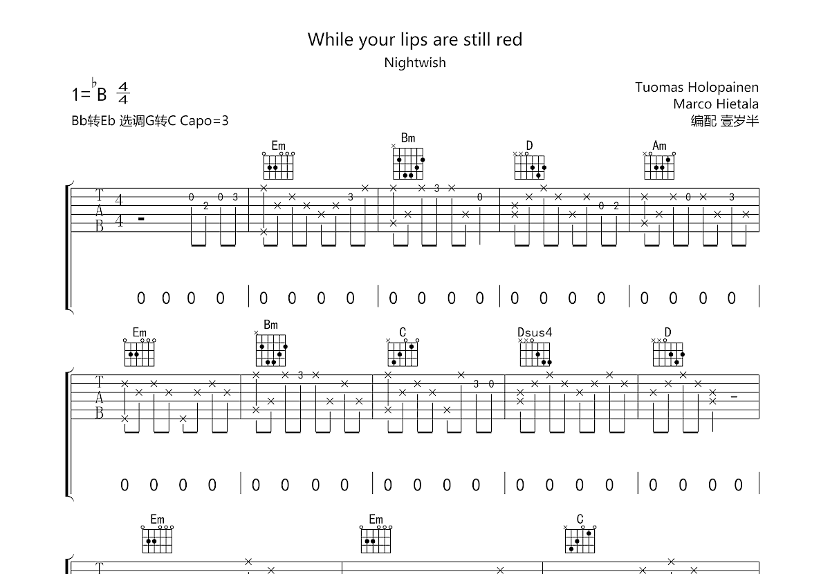 whileyourlipsarestillred吉他谱