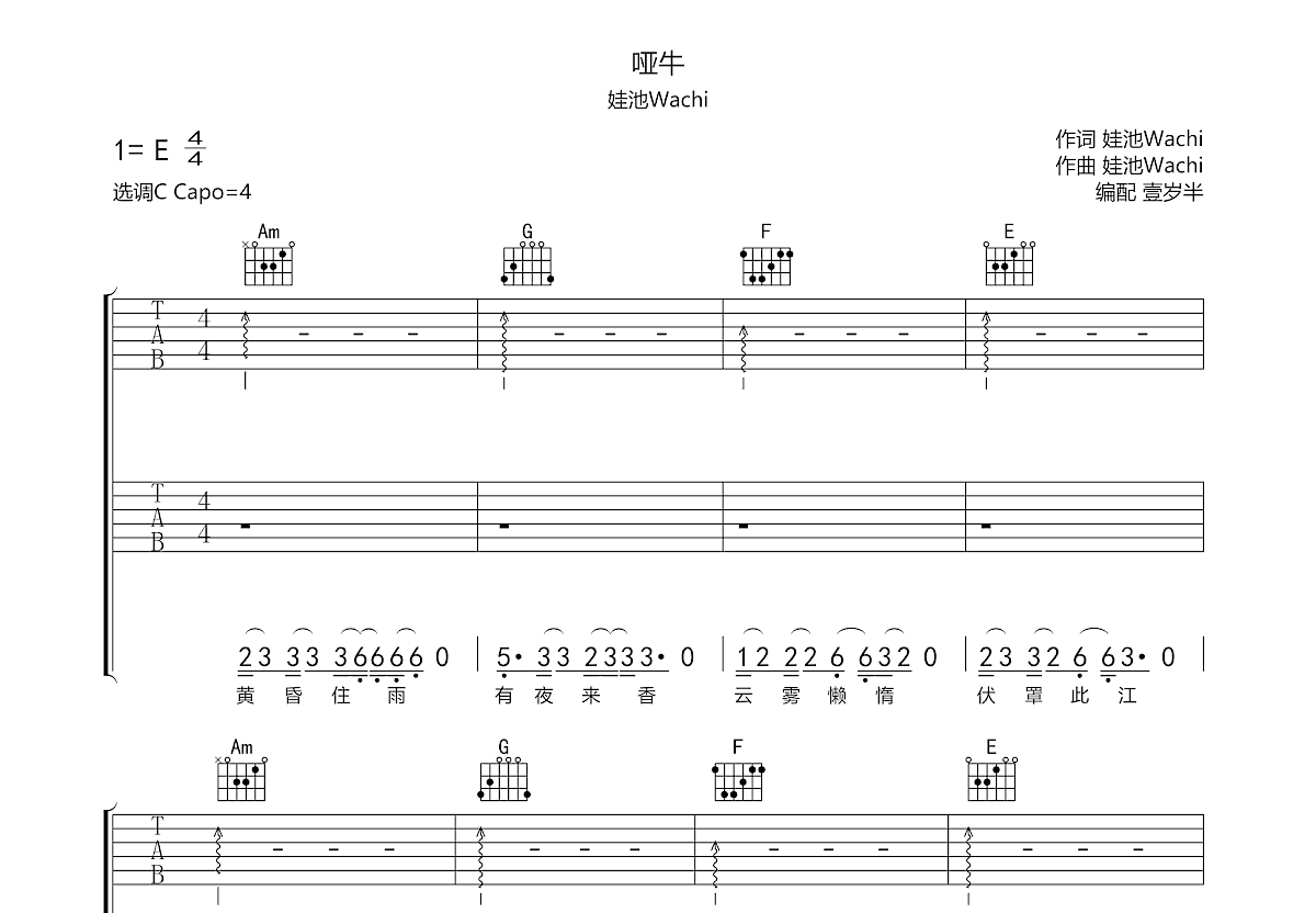 盲婚哑嫁吉他谱_陈奕迅_G调弹唱78%单曲版 - 吉他世界