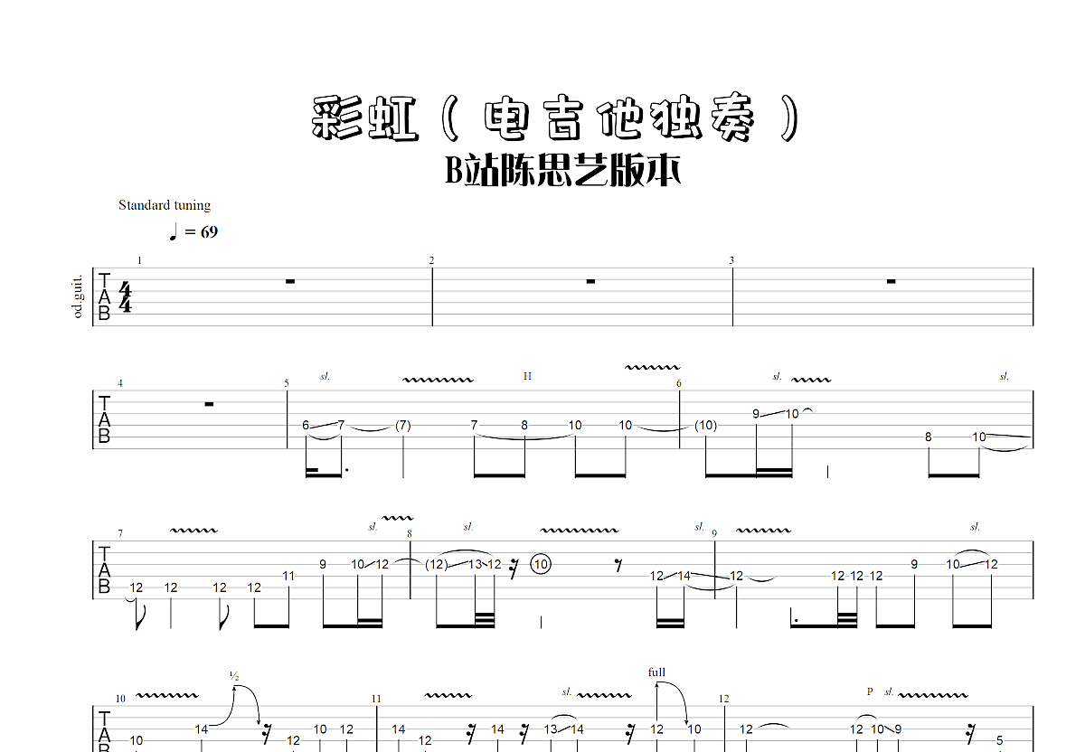 彩虹吉他谱_周杰伦_C调弹唱89%专辑版 - 吉他世界