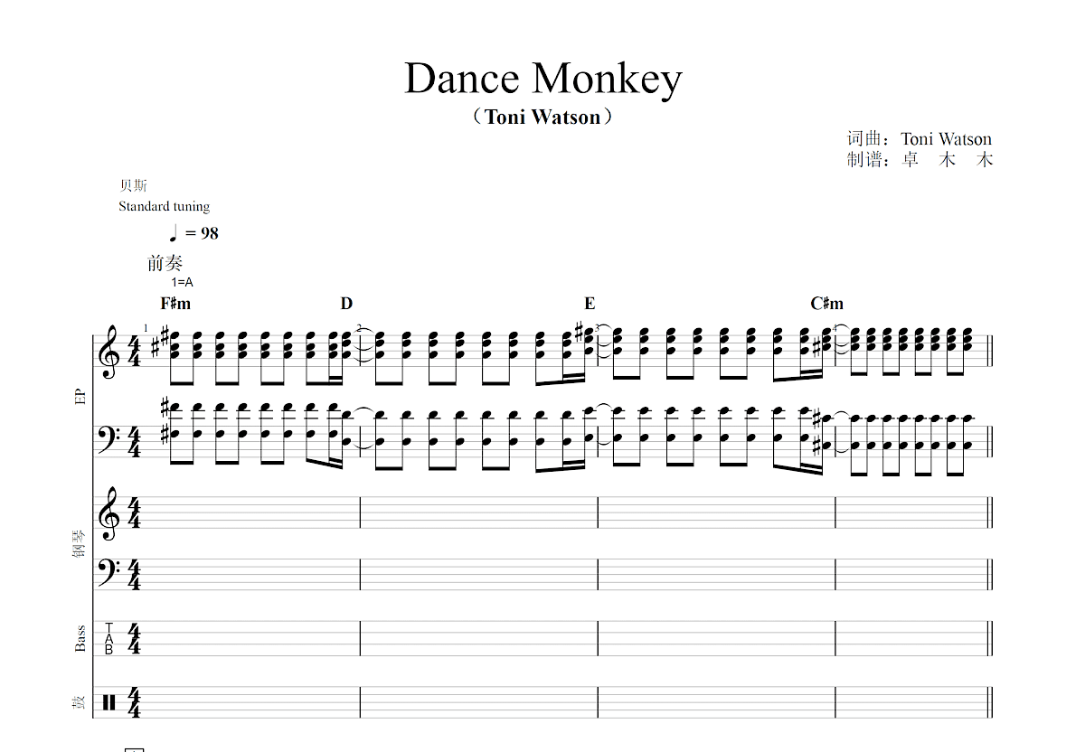 dancemonkey吉他谱图片