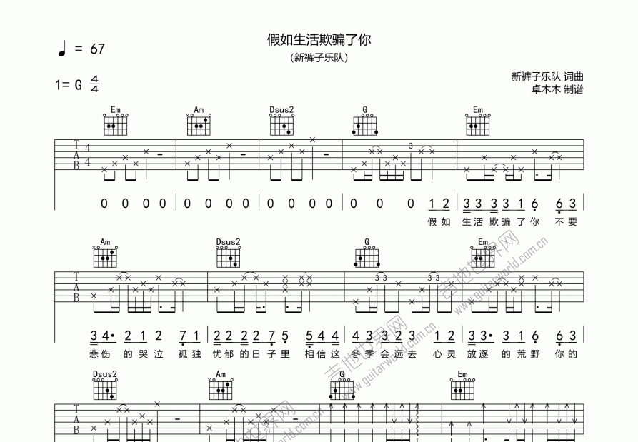 你被骗了音乐图片