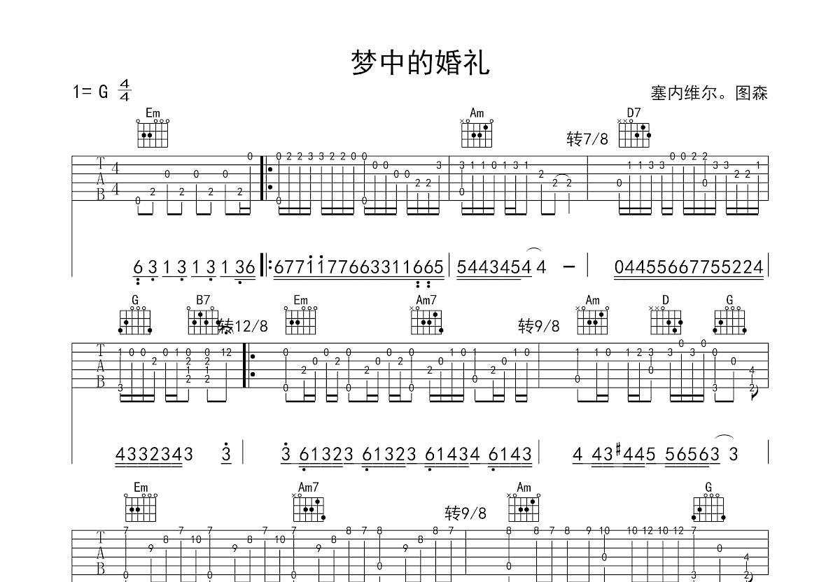 梦中的婚礼吉他谱 理查德克莱德曼 C调古典 指弹谱-吉他谱中国