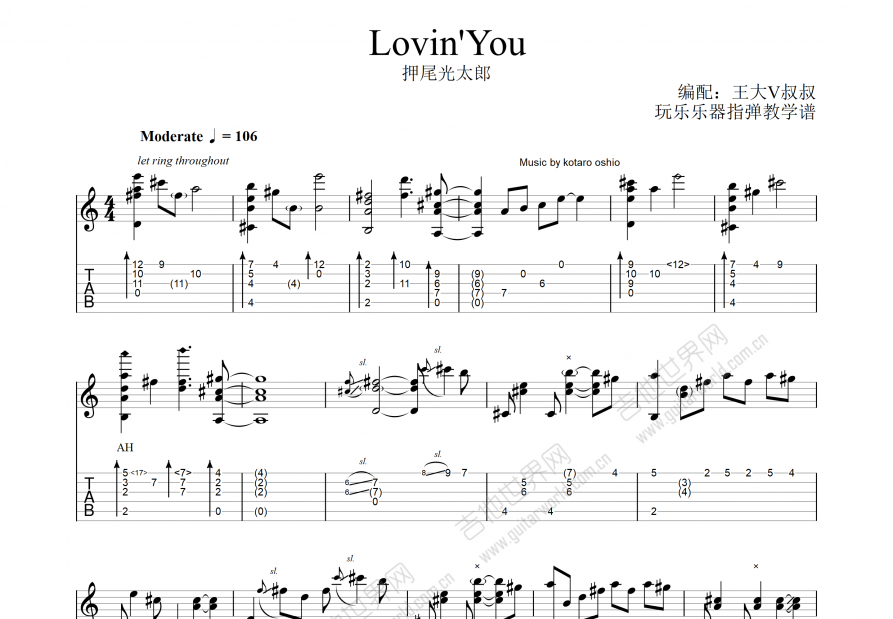 lovingyou吉他谱图片