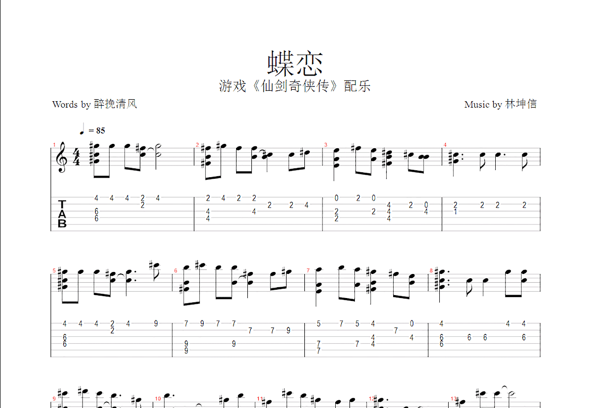 恋吉他谱(PDF谱,指弹)_星野源(ほしの げん;Hoshino Gen)