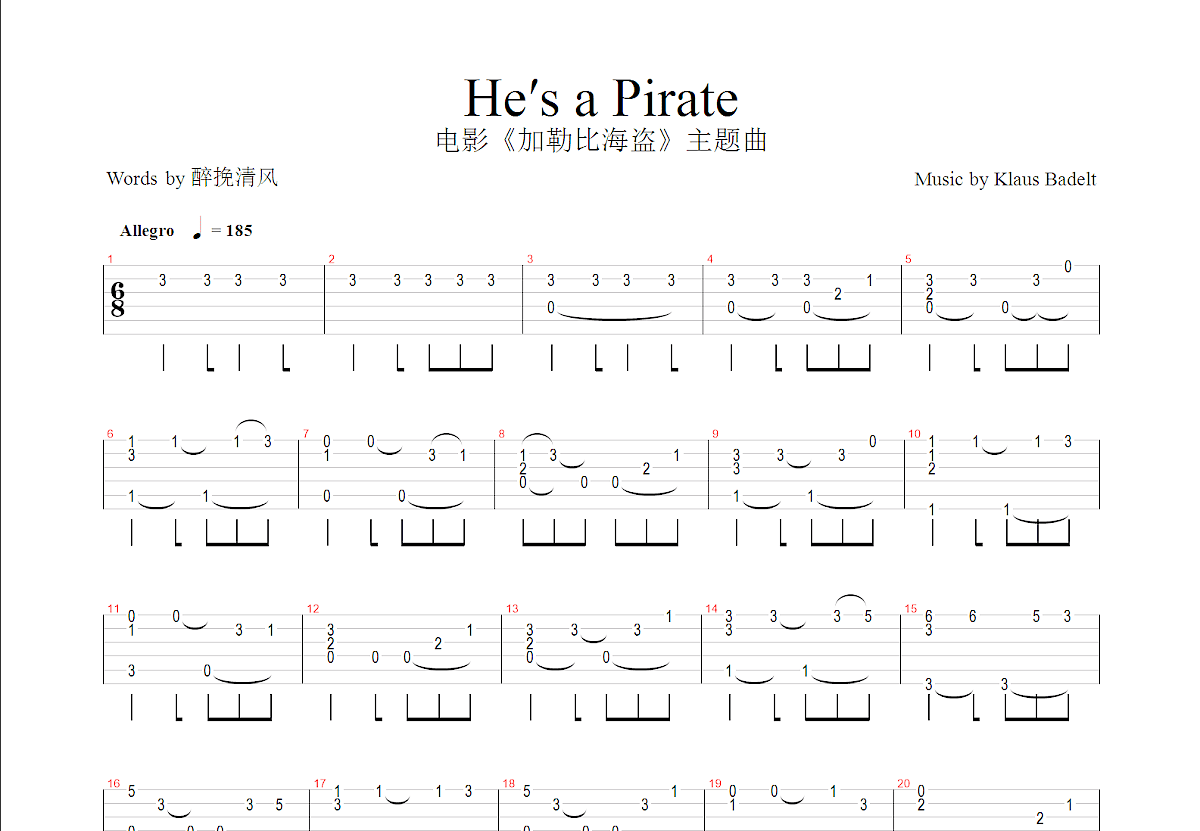 加勒比海盗 - He's a Pirate吉他谱(gtp谱,乐队版)_原声带(OST;Original Soundtrack;电影)