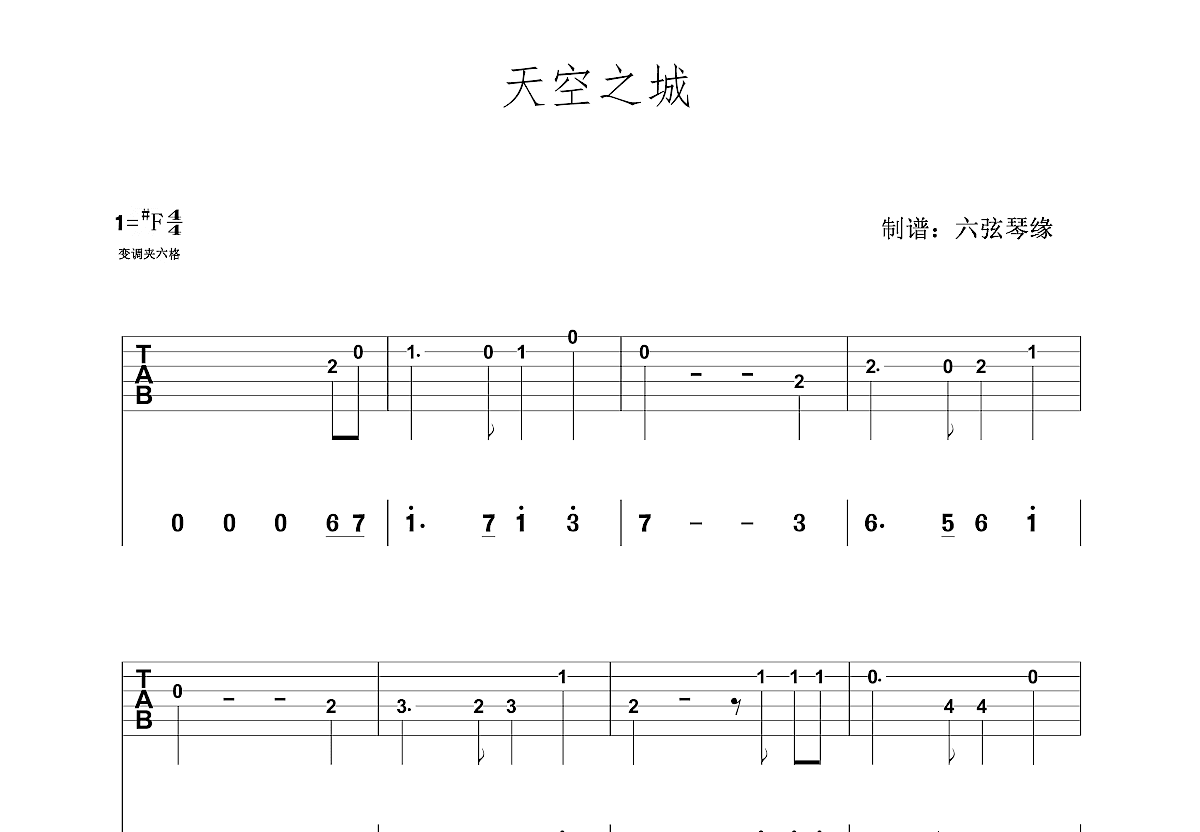 天空之城吉他譜_久石讓_c調單旋律 - 吉他世界