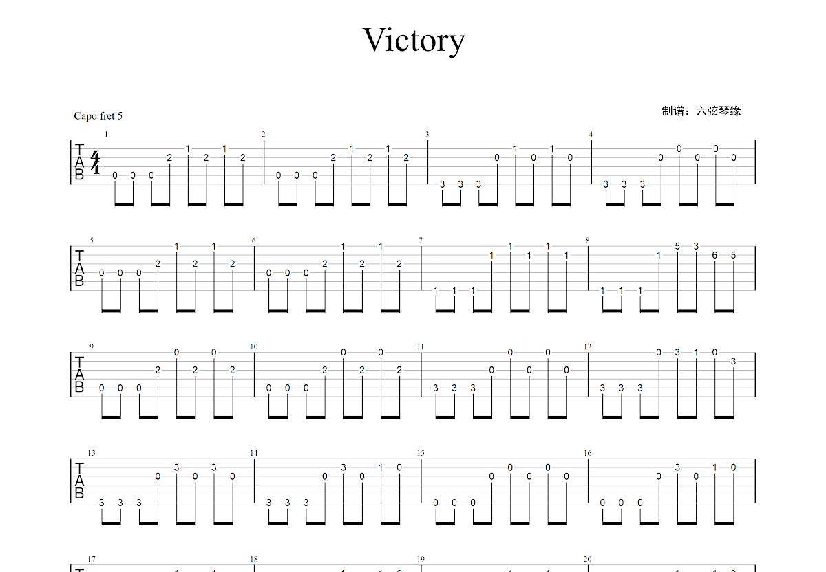 victory吉他谱