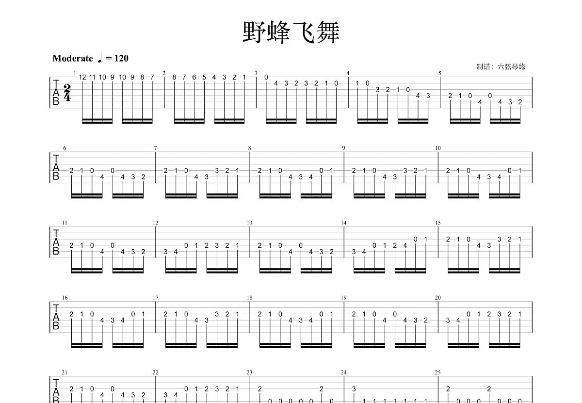 野蜂飞舞(长笛 )1笛箫谱吉他谱图片格式六线谱_吉他谱_中国乐谱网