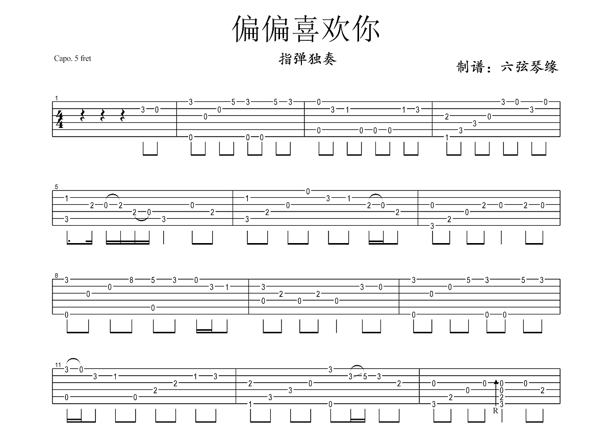 陈百强【偏偏喜欢你】歌曲曲谱歌谱简谱下载【风雅颂歌谱网】高质量歌谱简谱网|PDF可打印A3A4高清歌谱简谱大图下载|流行歌曲民族歌曲美声歌曲 ...