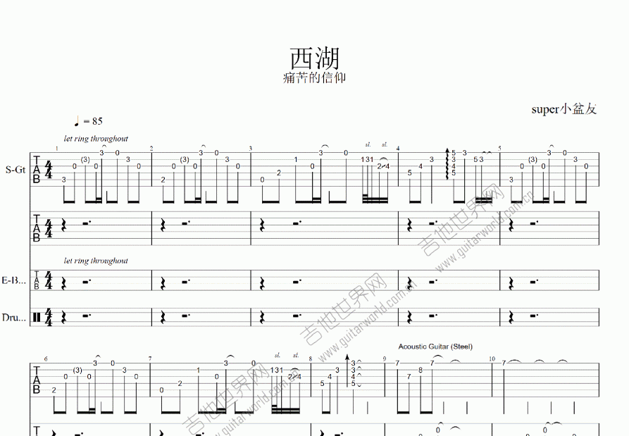 西湖间奏solo吉他谱图片