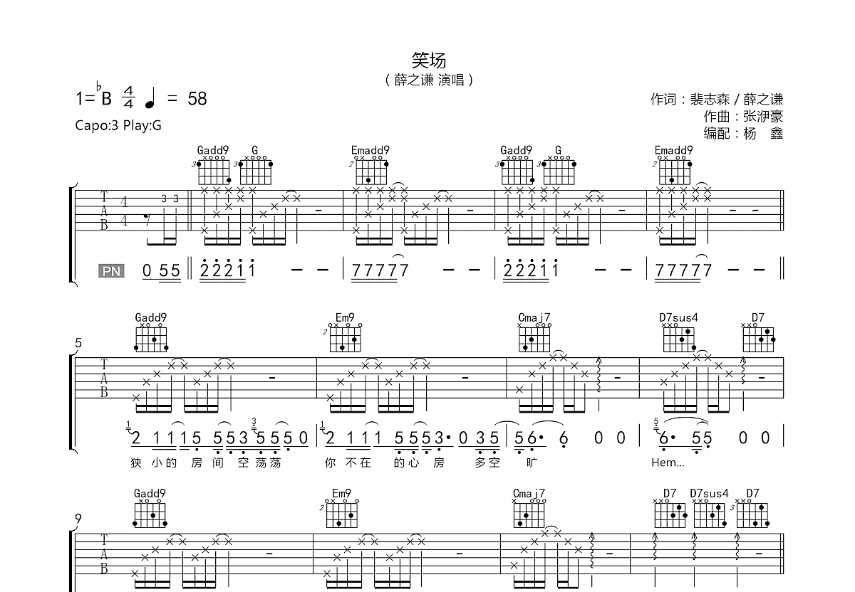 笑场曲谱预览图