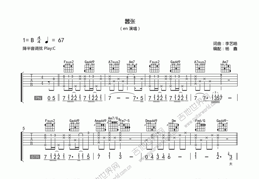 嚣张吉他谱_enc调弹唱_老杨教吉他up - 吉他世界