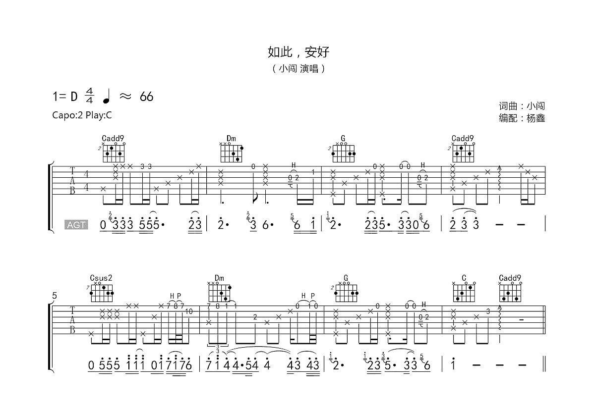 小闯《南方北方》吉他谱(C调)-Guitar Music Score-简谱网