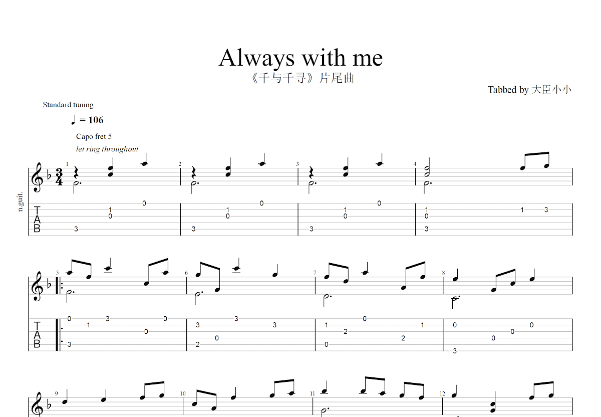 always with me吉他谱 木村弓 C调指弹谱-吉他谱中国