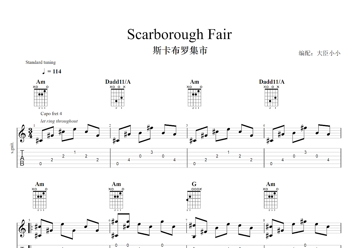 scarborough fair吉他譜_大臣小小_c調指彈吉他譜 - 吉他世界