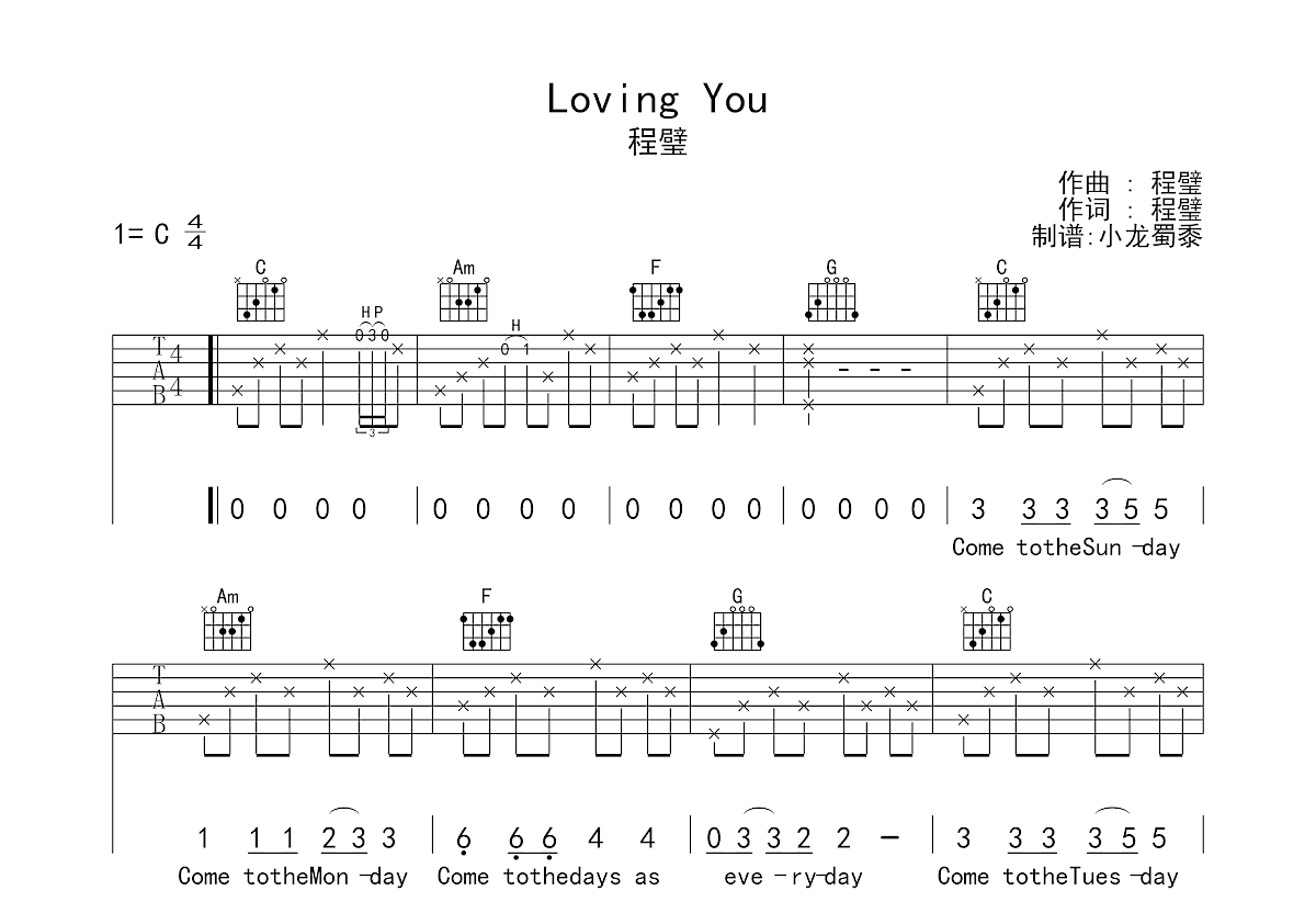 Loving you吉他谱(gtp谱,指弹)_押尾桑(Kotaro Oshio;押尾光太郎)