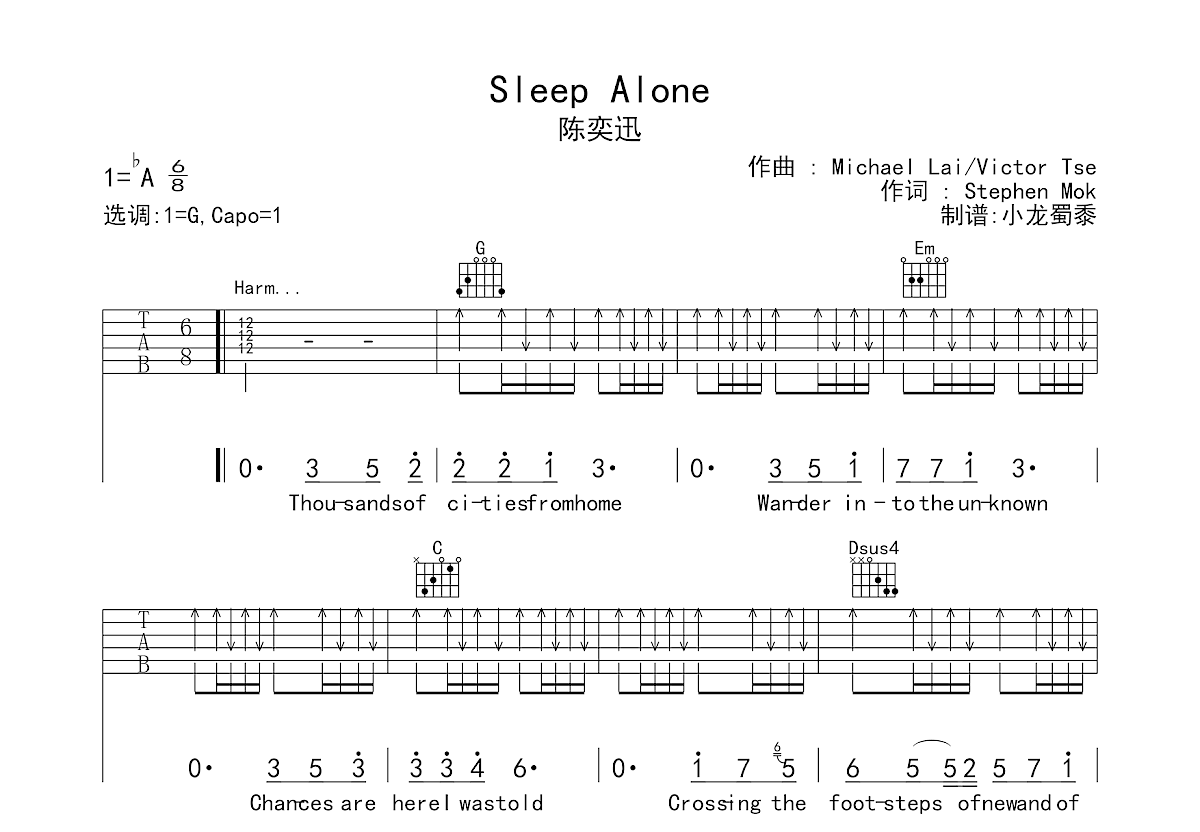 Never Be Alone G调 Shawn Mendes 吉他谱 和弦谱