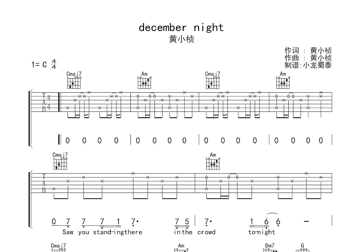 december night吉他谱_黄小桢_C调弹唱90%专辑版 - 吉他世界