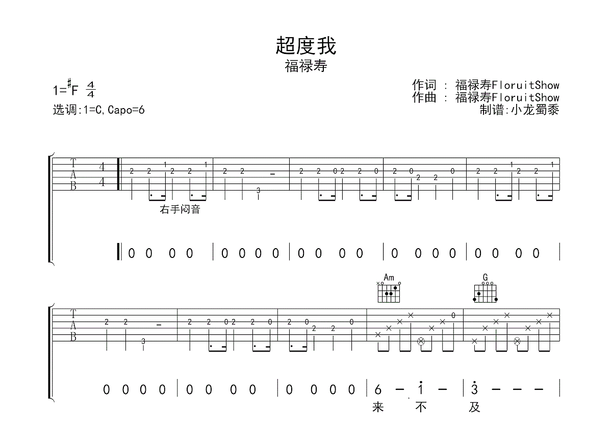 超度我是谁的歌-爱是你我是谁唱的歌 超度我是谁的歌-爱是你我是谁唱的歌