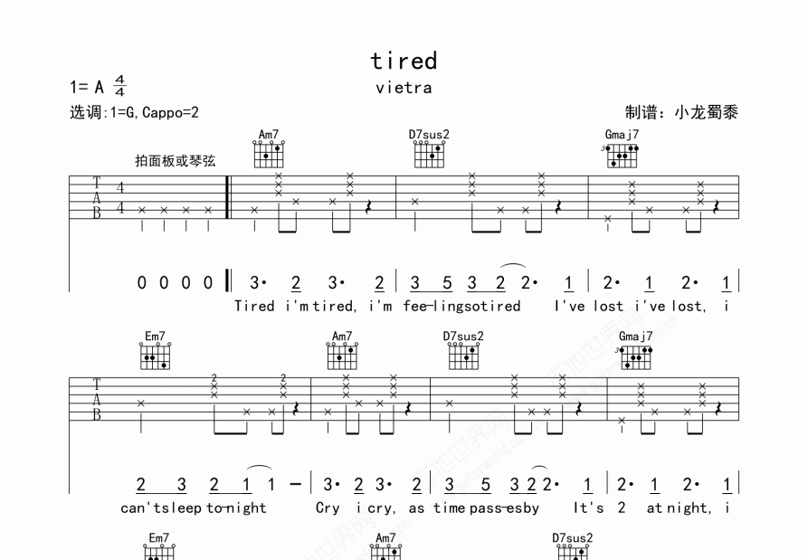 tired吉他譜_vietra_a調彈唱 - 吉他世界