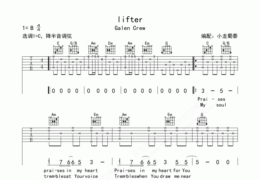 lifter吉他谱