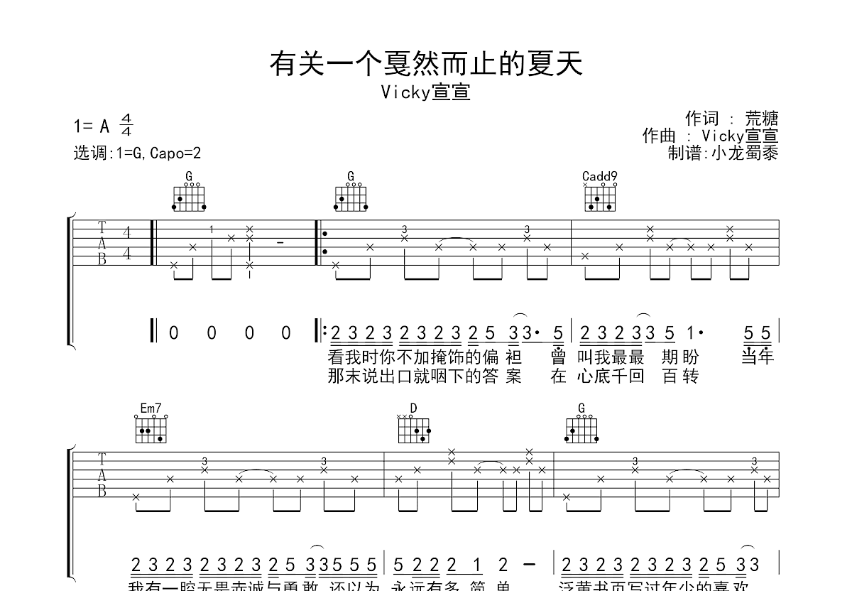 缓慢味吉他谱_囍浪_C调弹唱62%单曲版 - 吉他世界