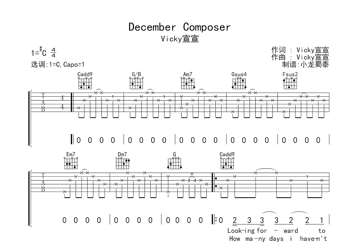 december composer吉他谱_vicky宣宣_c调弹唱74%原版 - 吉他世界