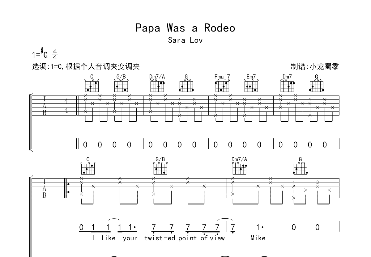 Papa Was a Rodeo吉他谱_Sara Lov_C调弹唱56%原版 - 吉他世界