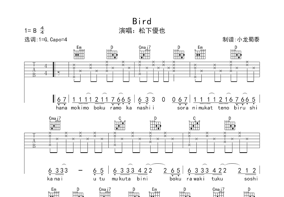 exile吉他谱-弹唱谱-c调-虫虫吉他