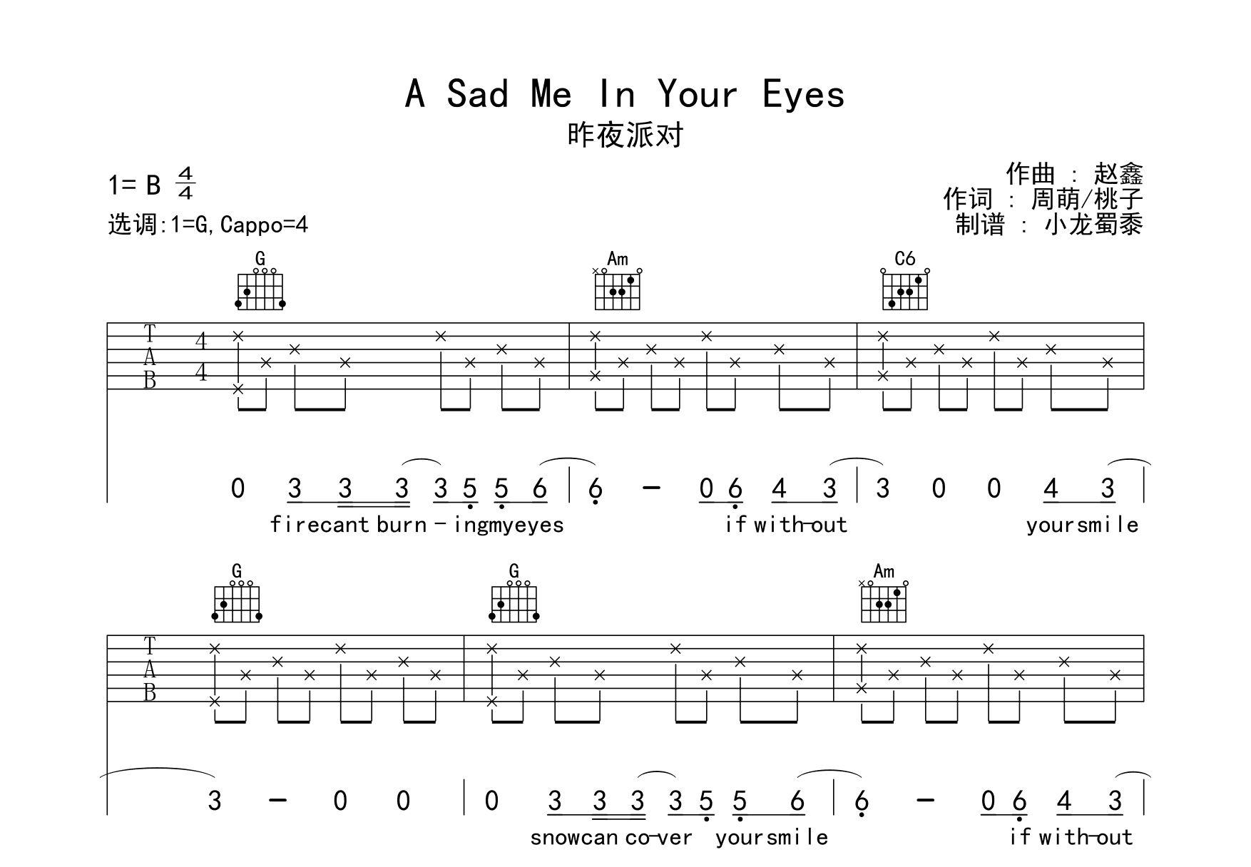 SAD的XXX的简谱图片