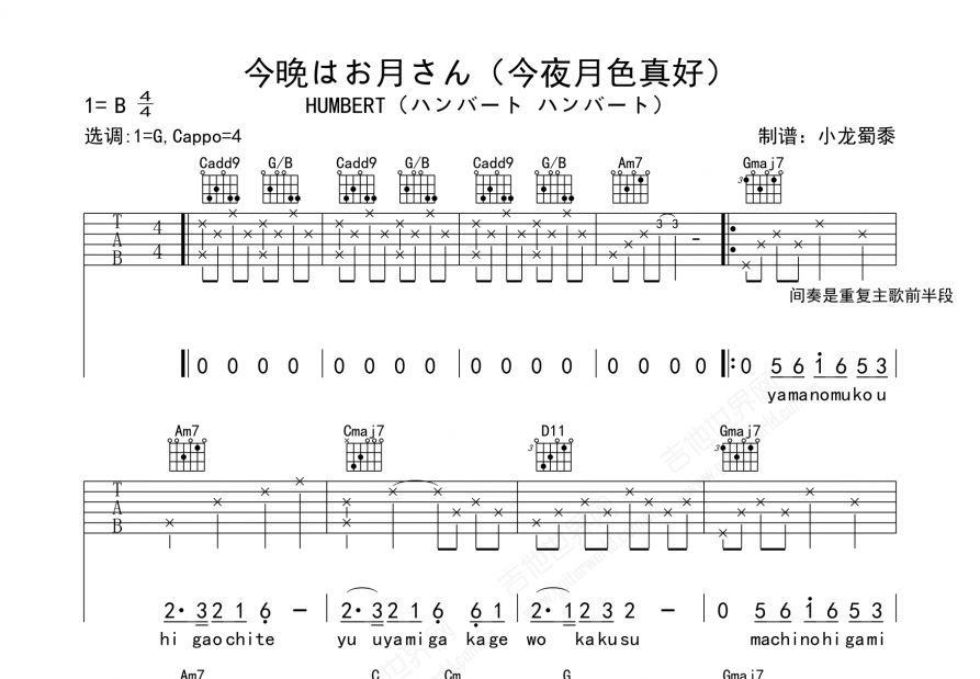 今晩はお月さん