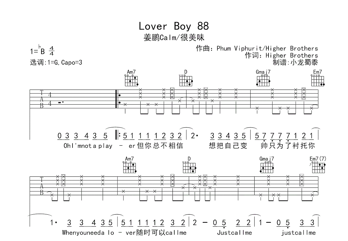 loverboy88简谱图片