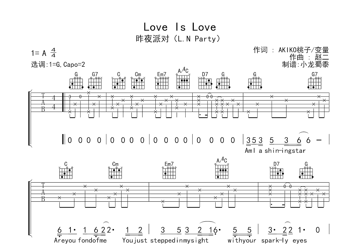 Love Love吉他谱_金润吉_C调弹唱78%专辑版 - 吉他世界