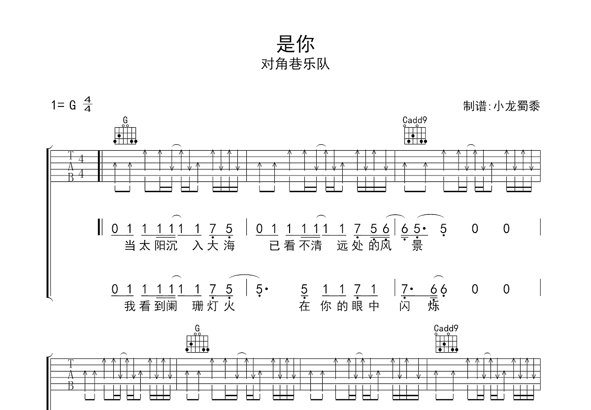 是你